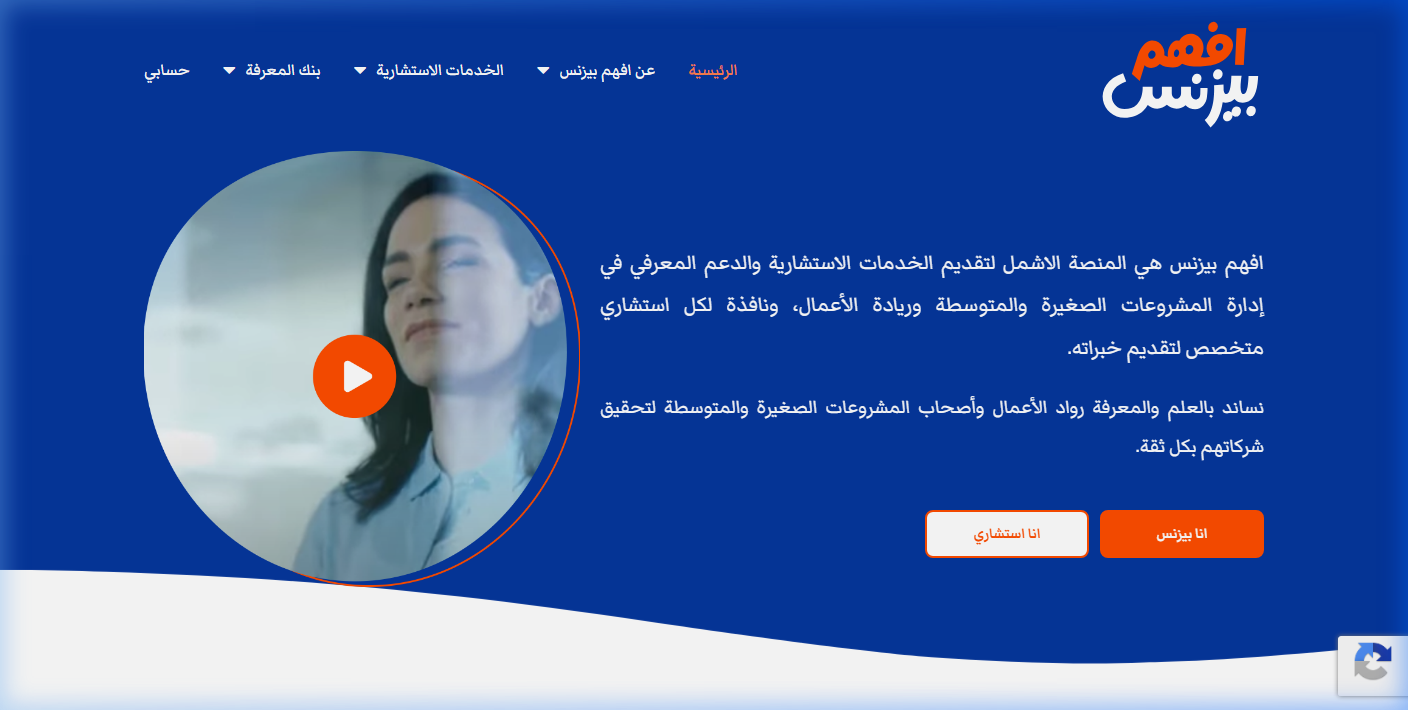 Efham Business | Business Consultancy Platform - a project by ZADIANS
