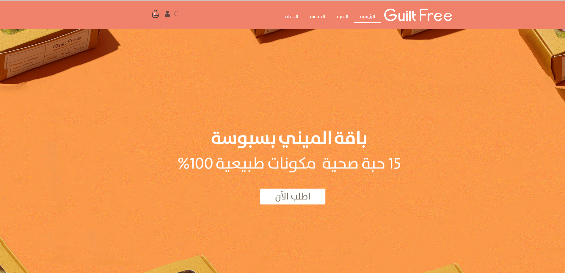 Guilt Free Store - a project by ZADIANS