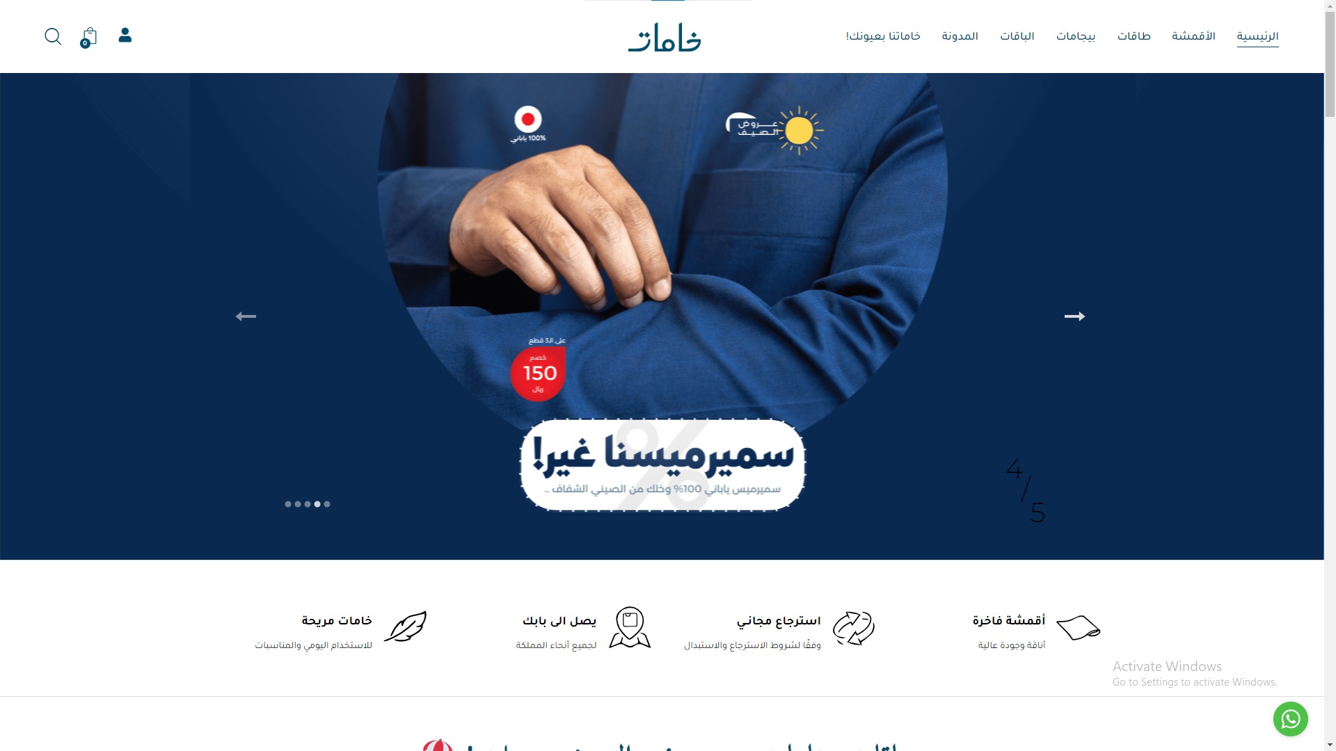 Khamat Fabrics - a project by ZADIANS