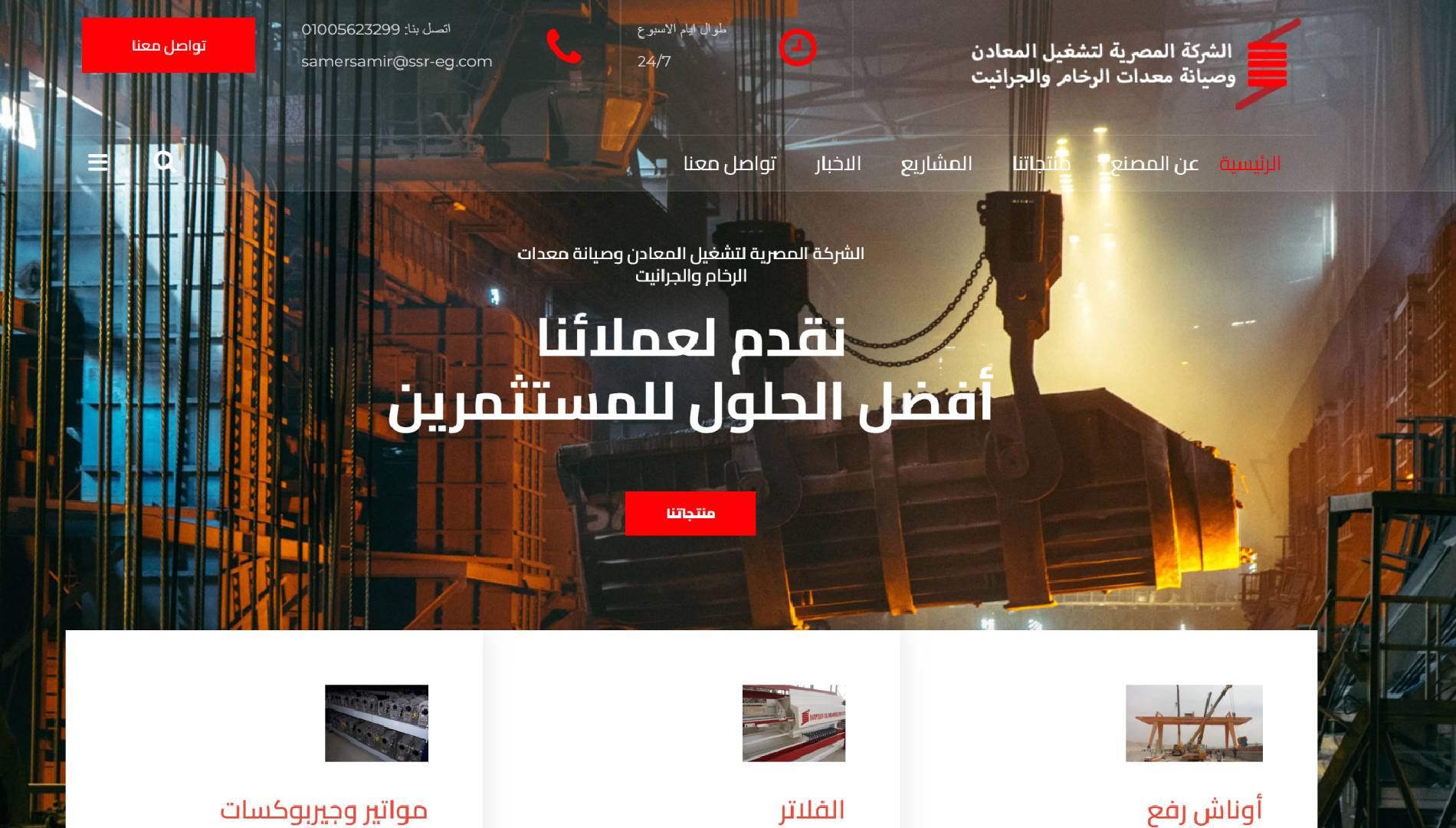 SSR - Egyptian Co. for Metalworking - a project by ZADIANS