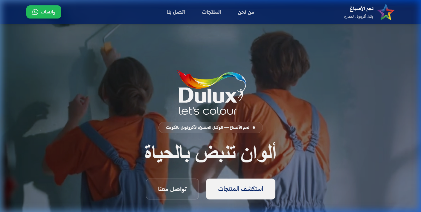 Star Paint | Exclusive Dulux Agent in Kuwait - a project by ZADIANS