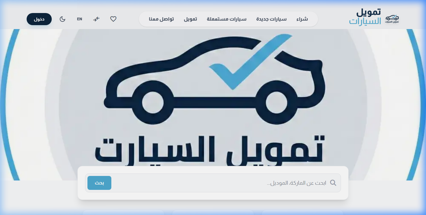 Tmwel Cars | Auto Financing & Sales - a project by ZADIANS