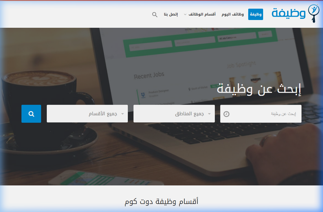 Wzufa | Job Search Engine - a project by ZADIANS